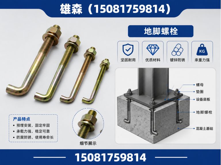 邱县雄森紧固件展示图