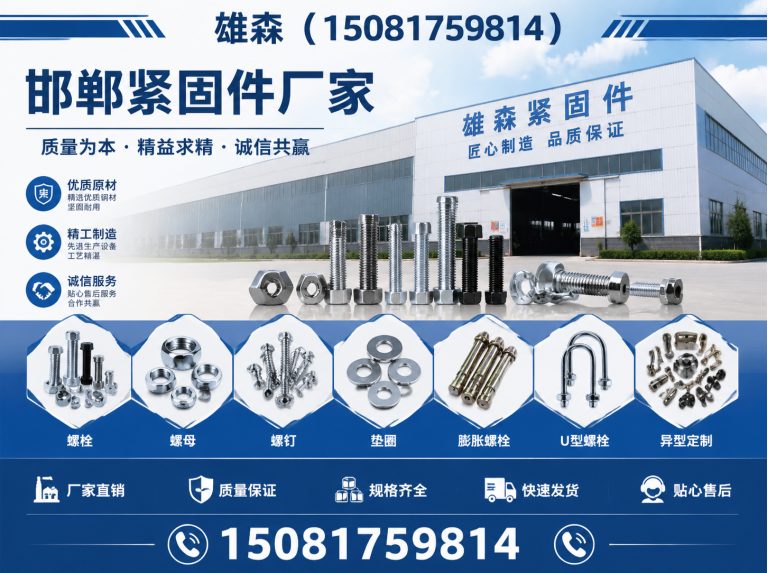邱县T型螺丝展示图